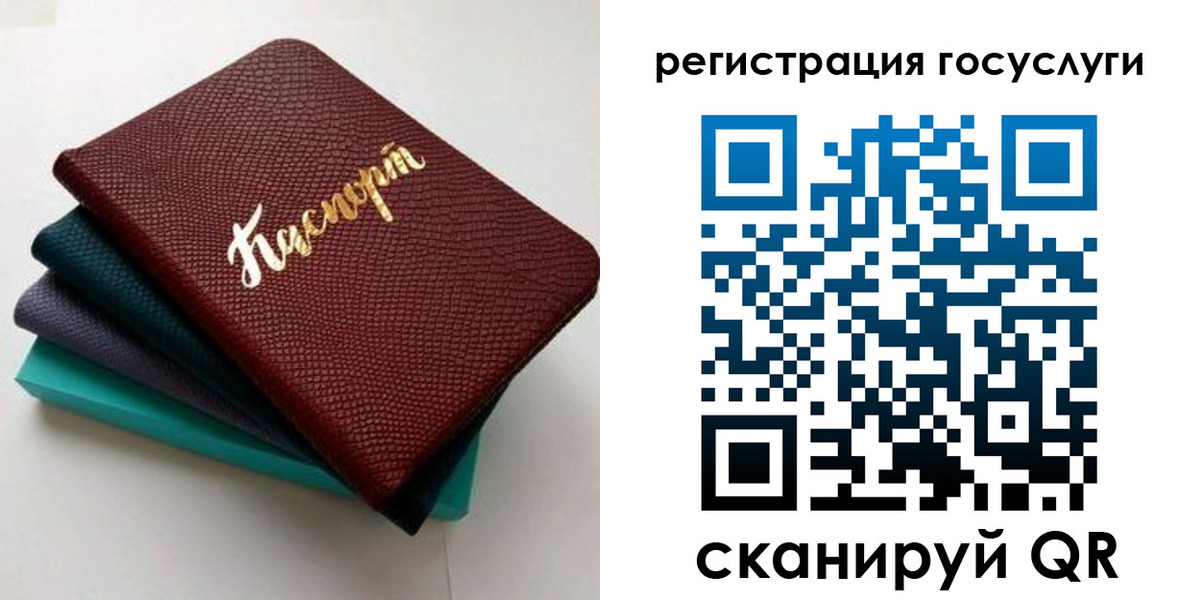 прописка ребенка в Владивостоке