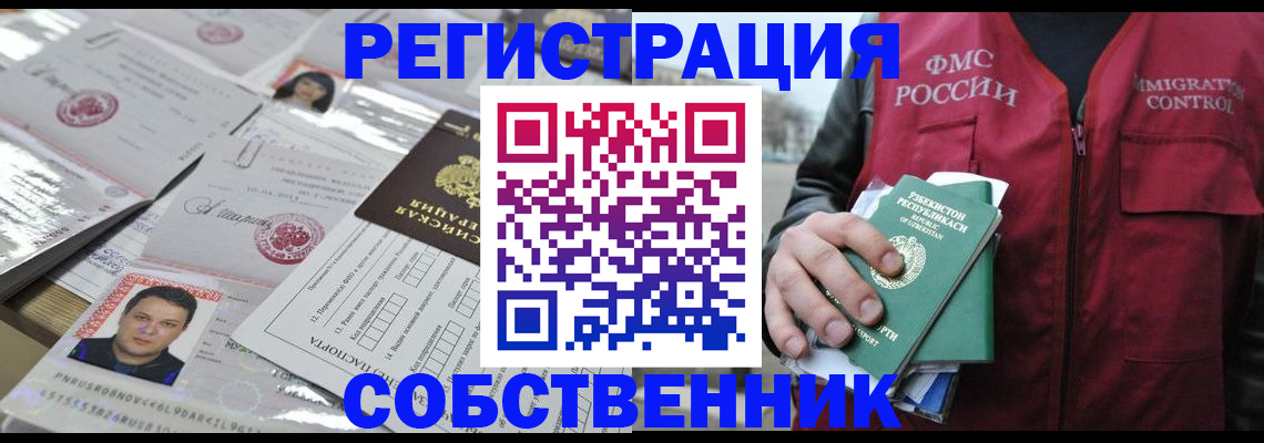 где прописаться в Владивостоке