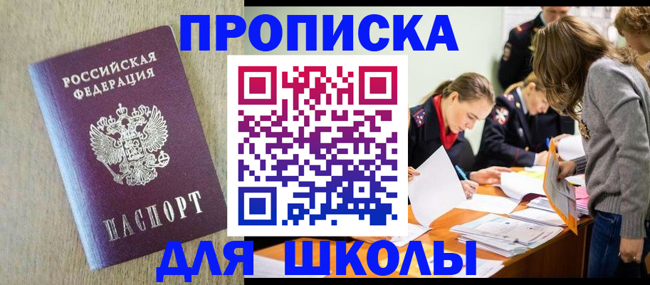 временная регистрация собственник в Владивостоке