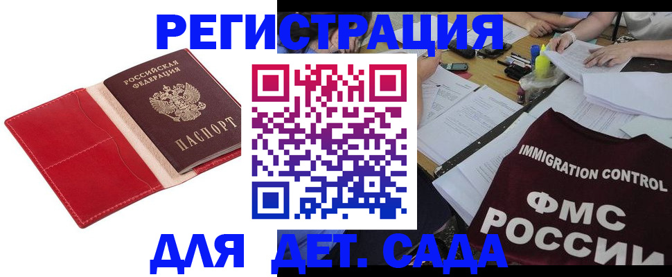 временная регистрация для всех в Владивостоке