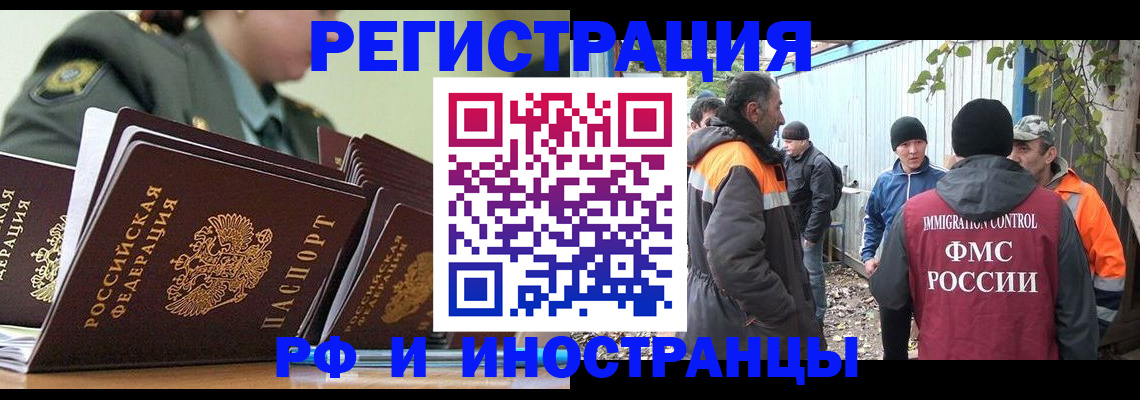 временная регистрация надежно в Владивостоке