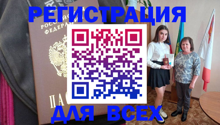 временная регистрация для школы в Владивостоке